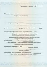 Образец документа