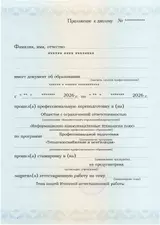 Образец документа