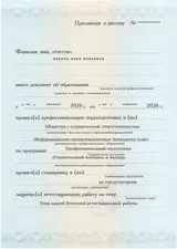 Образец документа