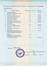 Образец документа