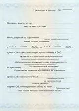 Образец документа