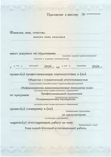 Образец документа