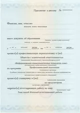 Образец документа