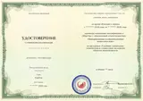 Образец документа