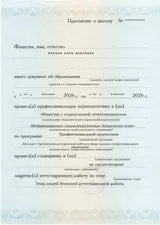 Образец документа