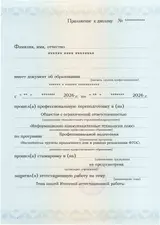 Образец документа