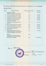 Образец документа