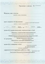 Образец документа