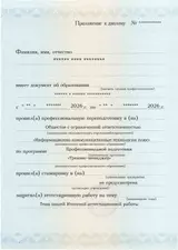 Образец документа