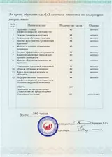 Образец документа