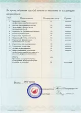 Образец документа