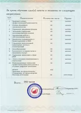 Образец документа