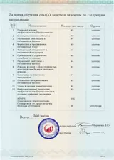 Образец документа