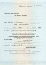 Образец документа