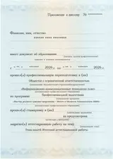 Образец документа