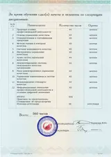 Образец документа