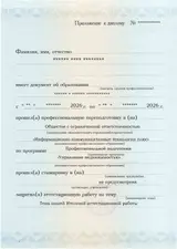 Образец документа