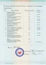 Образец документа