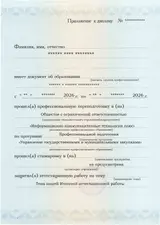 Образец документа