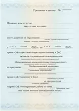 Образец документа