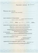 Образец документа