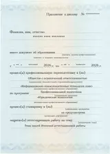 Образец документа