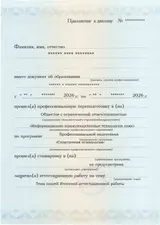 Образец документа