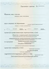 Образец документа