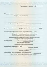 Образец документа