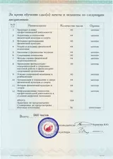 Образец документа