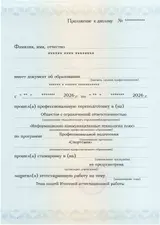 Образец документа