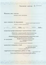 Образец документа