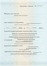 Образец документа