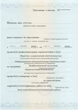 Образец документа