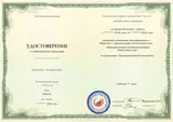Образец документа