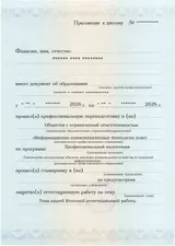 Образец документа