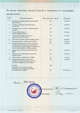 Образец документа