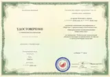 Образец документа