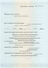 Образец документа