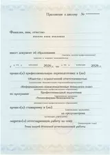 Образец документа