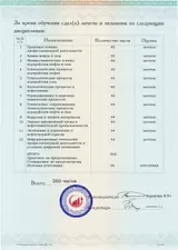 Образец документа