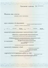 Образец документа