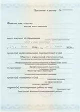 Образец документа