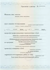 Образец документа