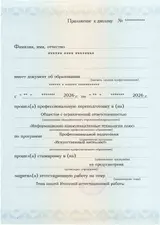 Образец документа