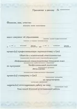 Образец документа