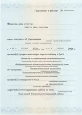 Образец документа