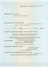 Образец документа