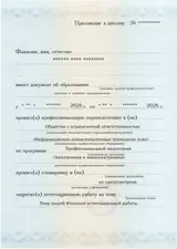 Образец документа