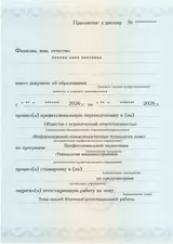 Образец документа